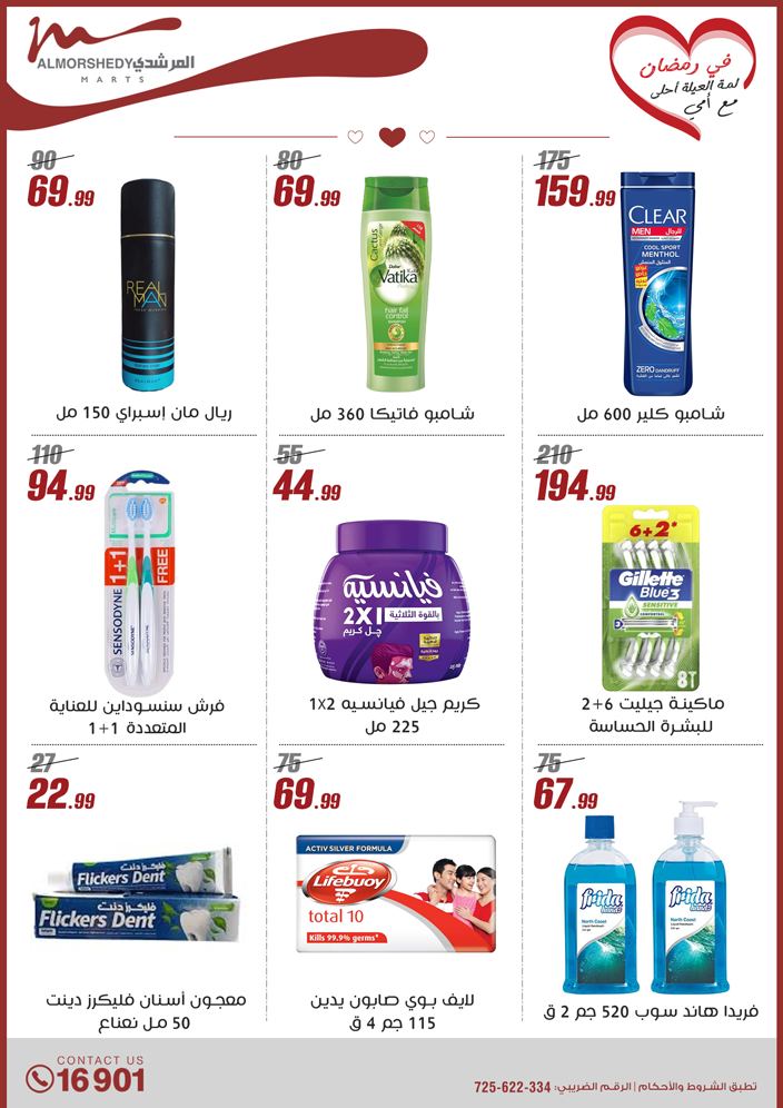 almorshedy offers from 9mar to 9mar 2025 عروض المرشدى من 9 مارس حتى 9 مارس 2025 صفحة رقم 115